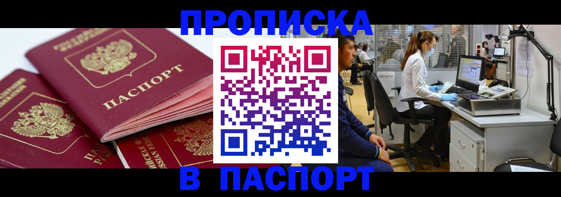 где прописаться в Галиче