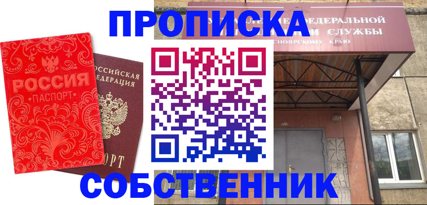 временная регистрация законно в Галиче