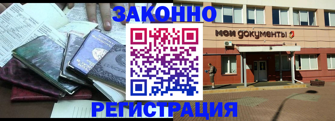 временная прописка в Галиче