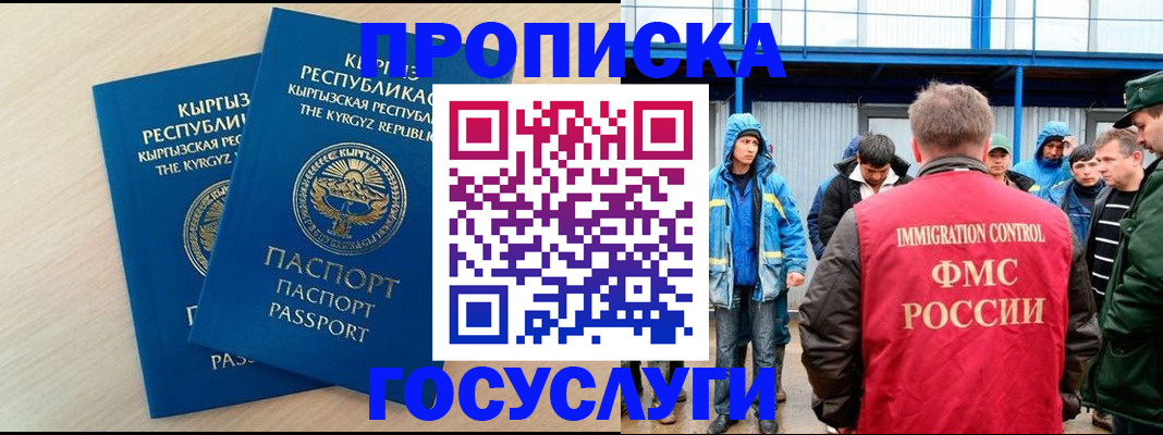 временная регистрация госуслуги в Галиче