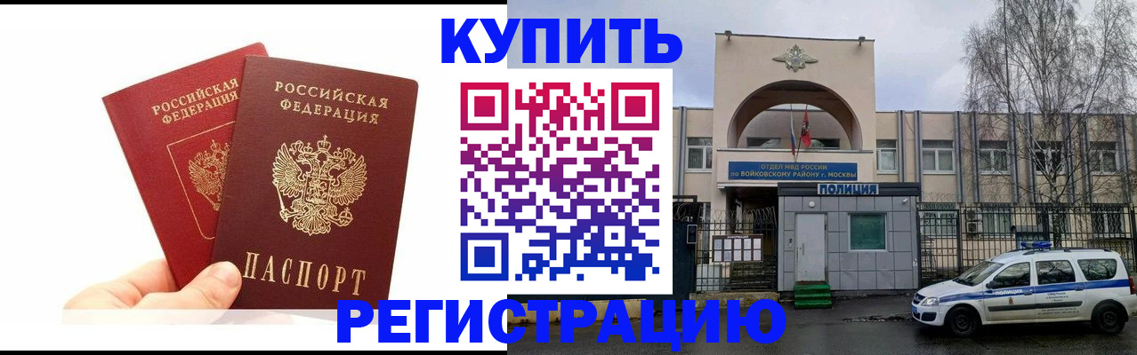 прописка для кредита в Галиче